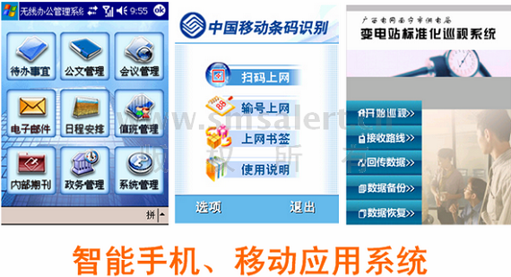 移动开发